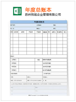 阿坝记账报税